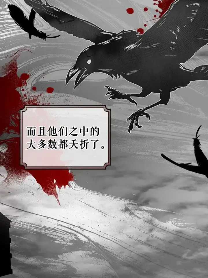 《成为主角的命定救星》16.棋子图96