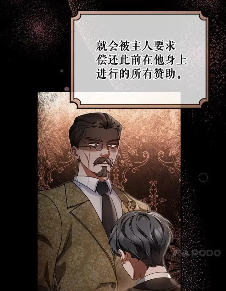 《成为主角的命定救星》17.拯救图10