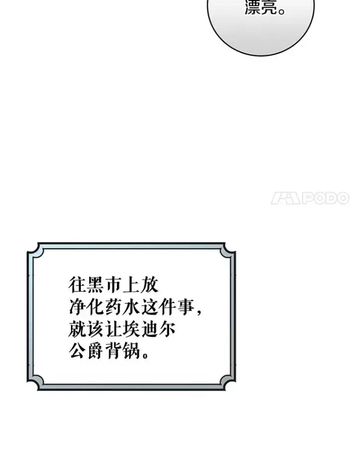 《成为主角的命定救星》17.拯救图100