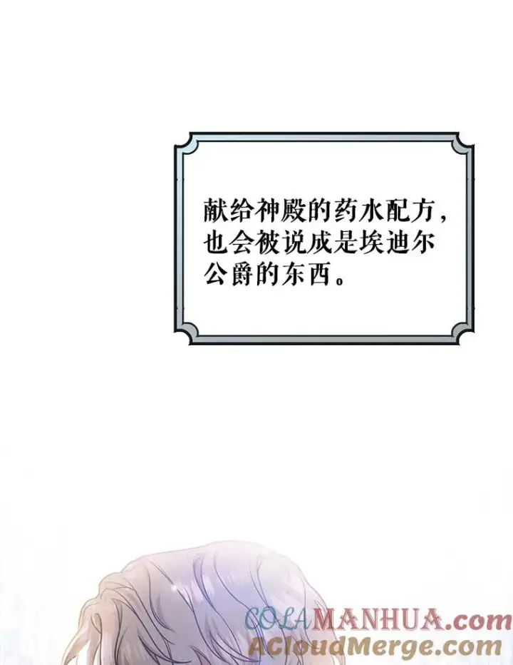 《成为主角的命定救星》17.拯救图101