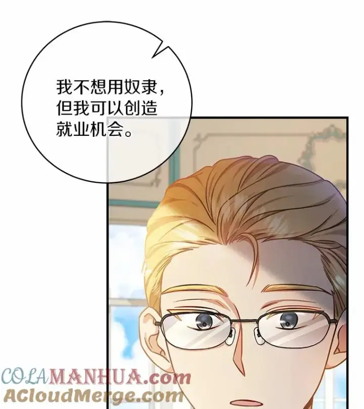 《成为主角的命定救星》17.拯救图109