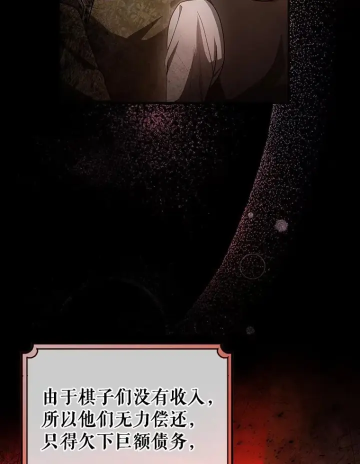 《成为主角的命定救星》17.拯救图11