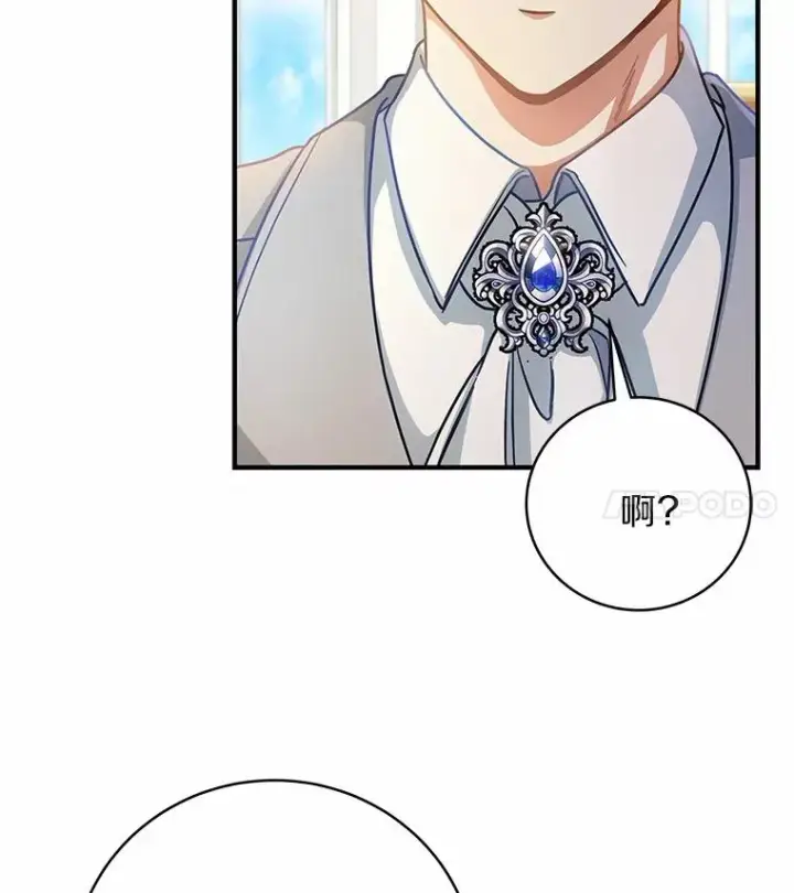 《成为主角的命定救星》17.拯救图110