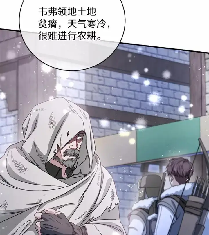 《成为主角的命定救星》17.拯救图111