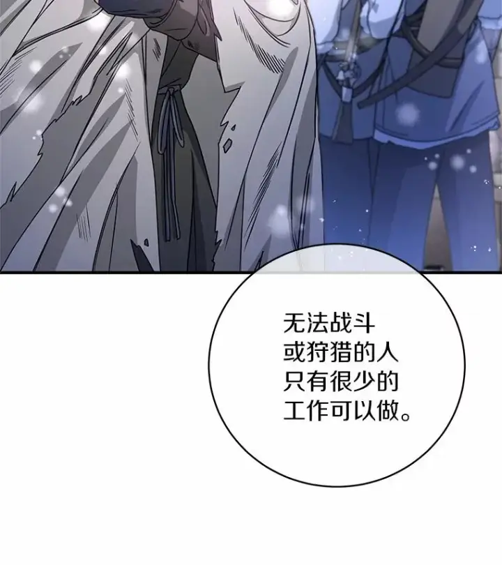 《成为主角的命定救星》17.拯救图112