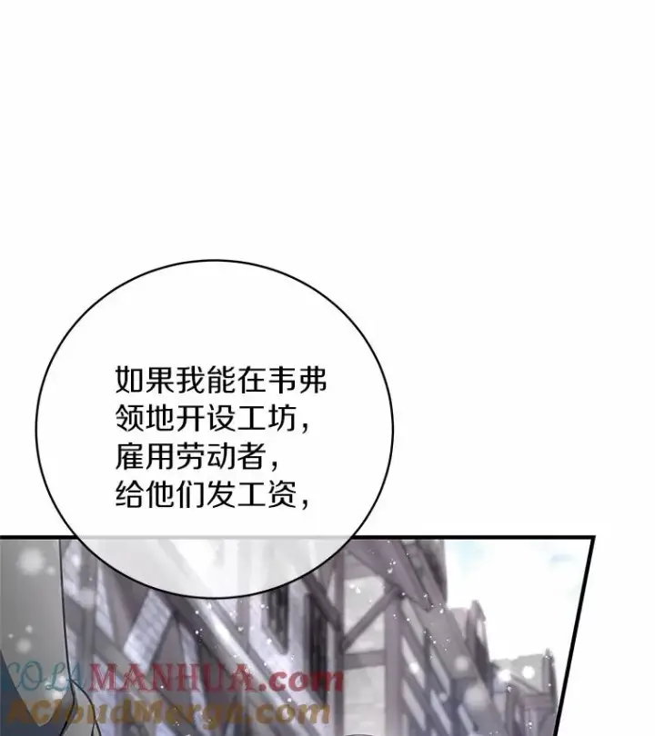 《成为主角的命定救星》17.拯救图113