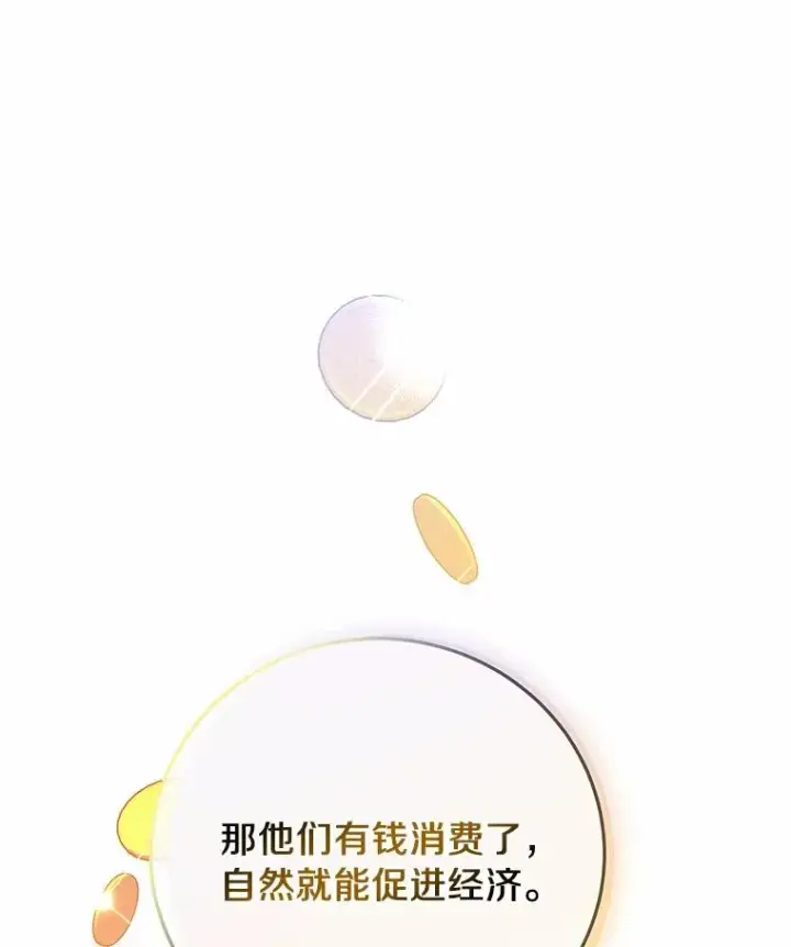 《成为主角的命定救星》17.拯救图115
