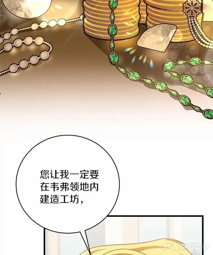 《成为主角的命定救星》17.拯救图118