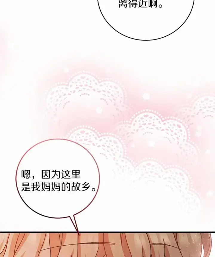 《成为主角的命定救星》17.拯救图120
