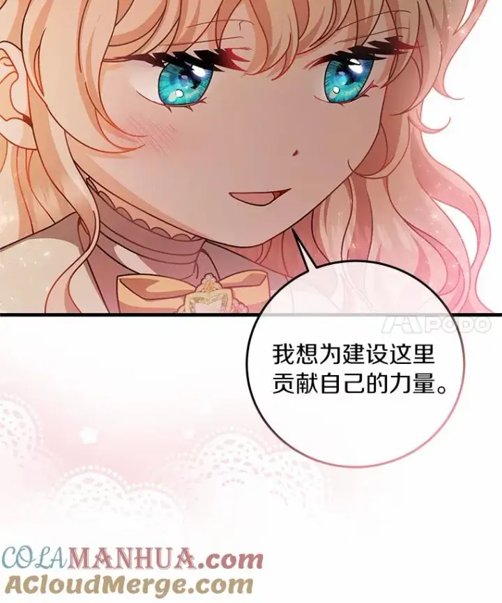 《成为主角的命定救星》17.拯救图121