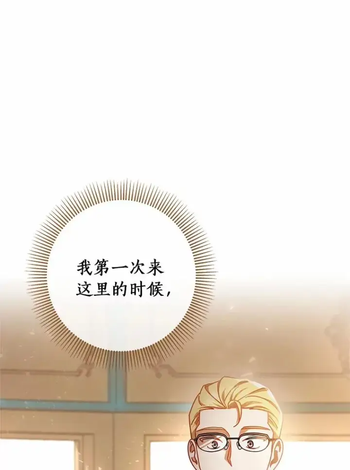 《成为主角的命定救星》17.拯救图122
