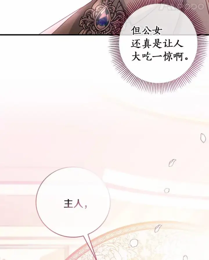 《成为主角的命定救星》17.拯救图128