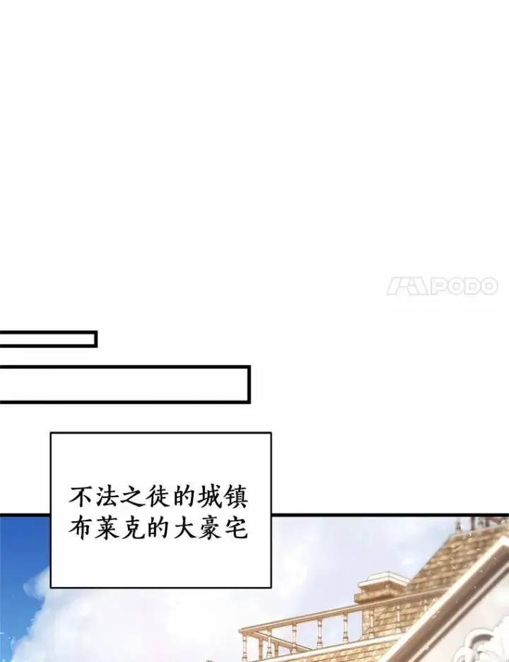 《成为主角的命定救星》17.拯救图131