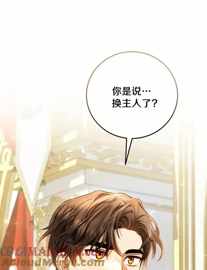 《成为主角的命定救星》17.拯救图133