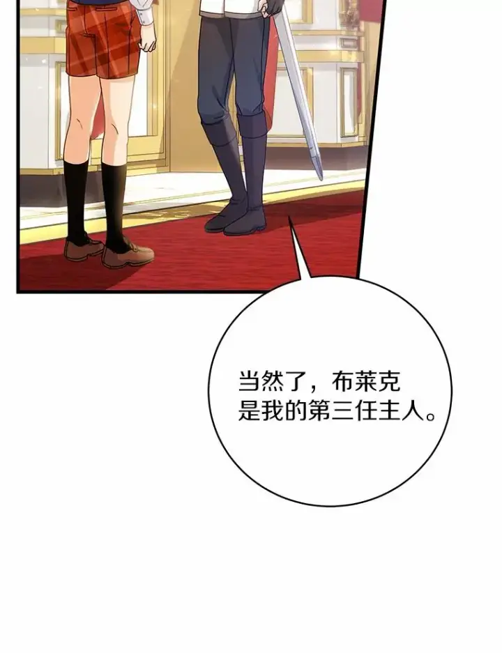 《成为主角的命定救星》17.拯救图136
