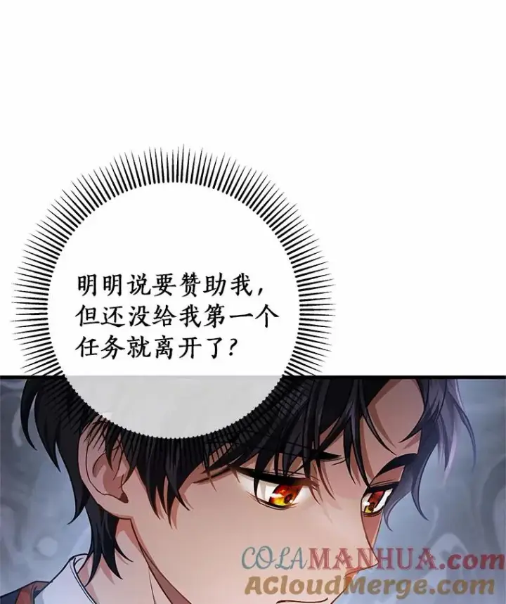 《成为主角的命定救星》17.拯救图137