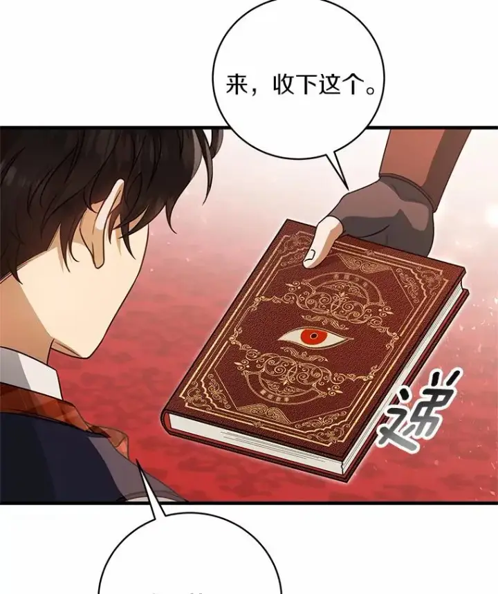 《成为主角的命定救星》17.拯救图139