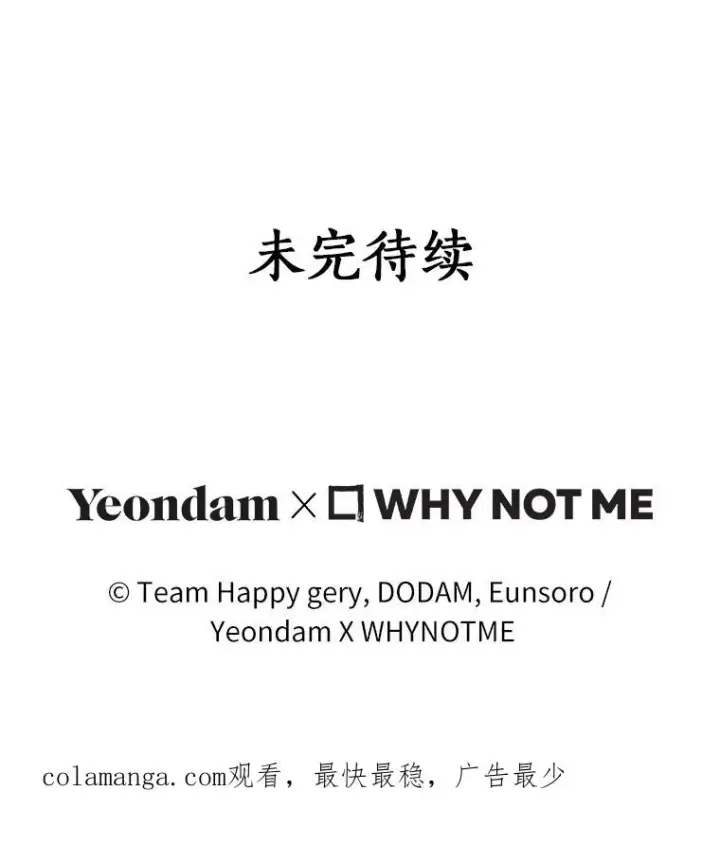 《成为主角的命定救星》17.拯救图147