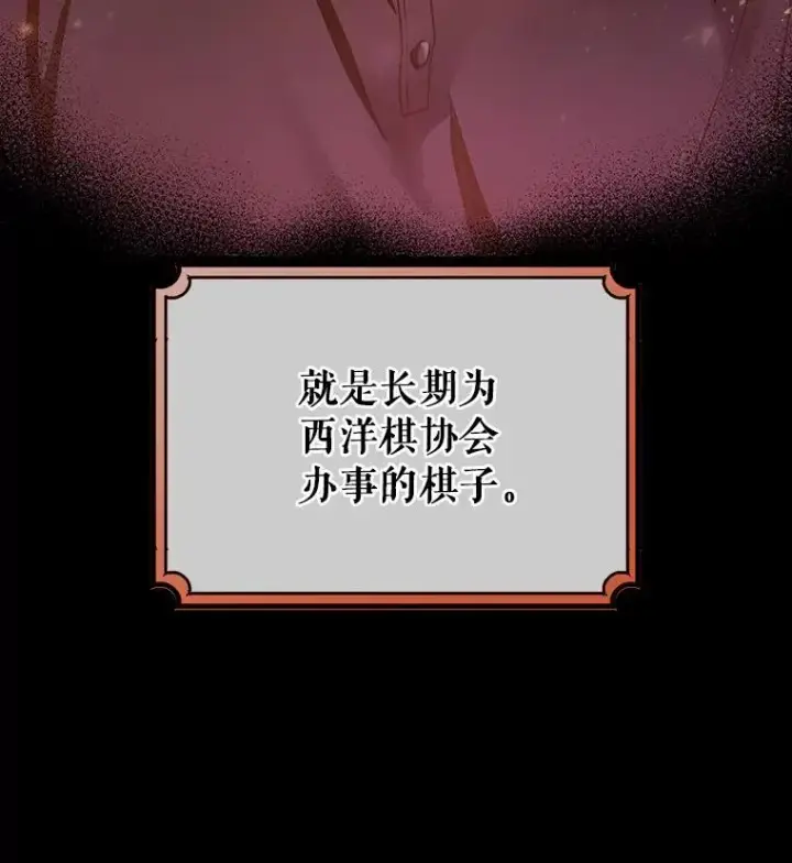《成为主角的命定救星》17.拯救图16