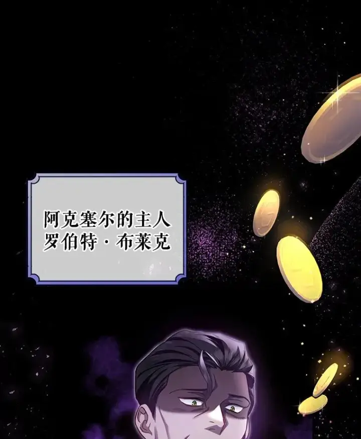 《成为主角的命定救星》17.拯救图19