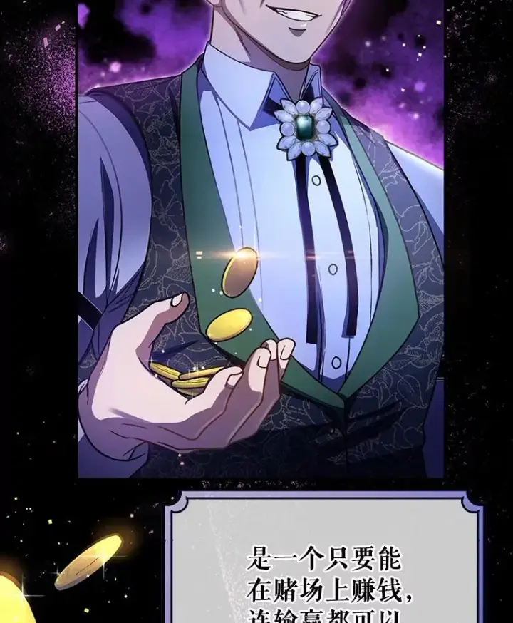 《成为主角的命定救星》17.拯救图20