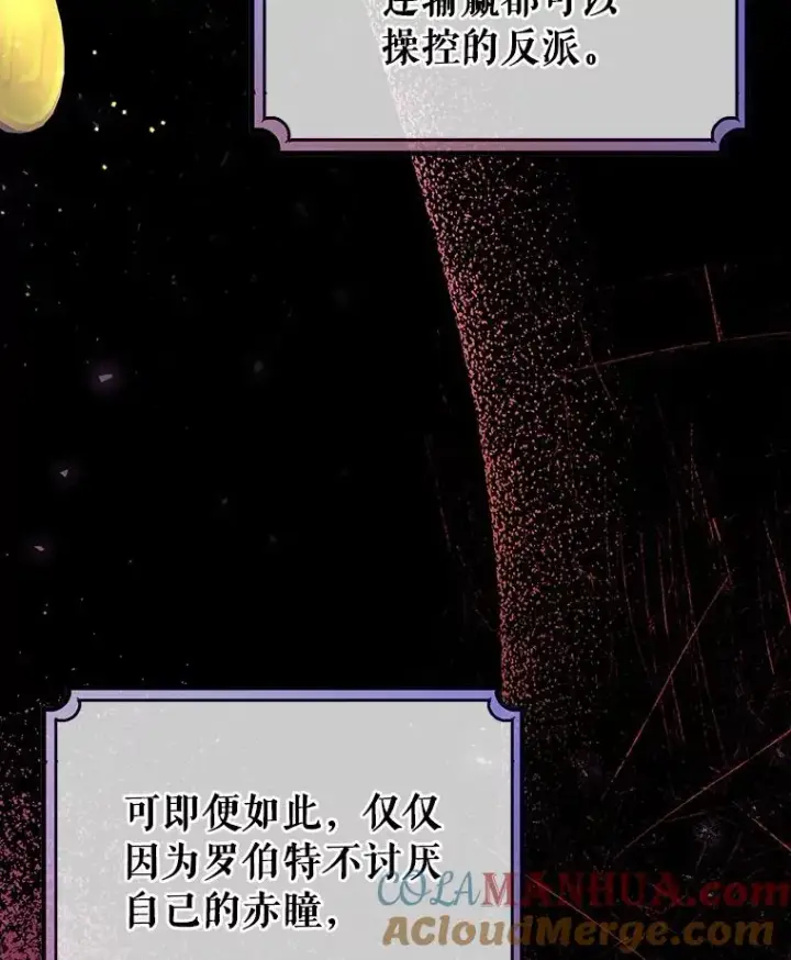 《成为主角的命定救星》17.拯救图21