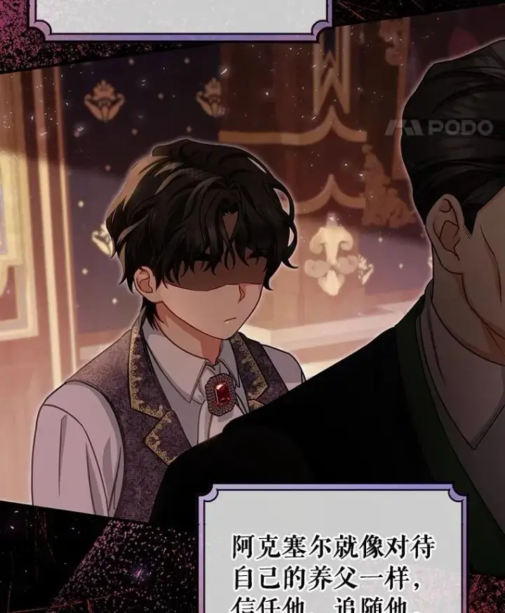 《成为主角的命定救星》17.拯救图22