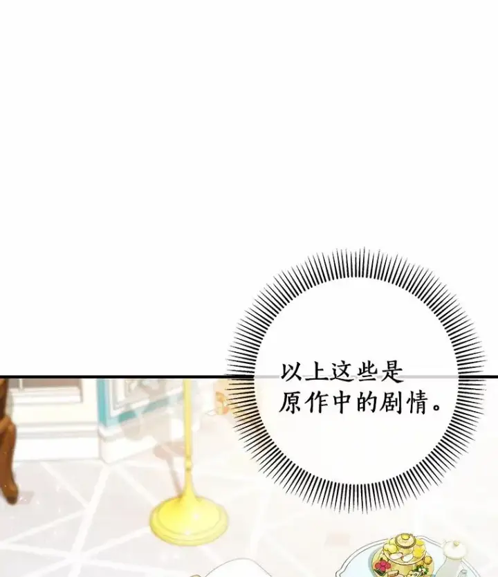 《成为主角的命定救星》17.拯救图28