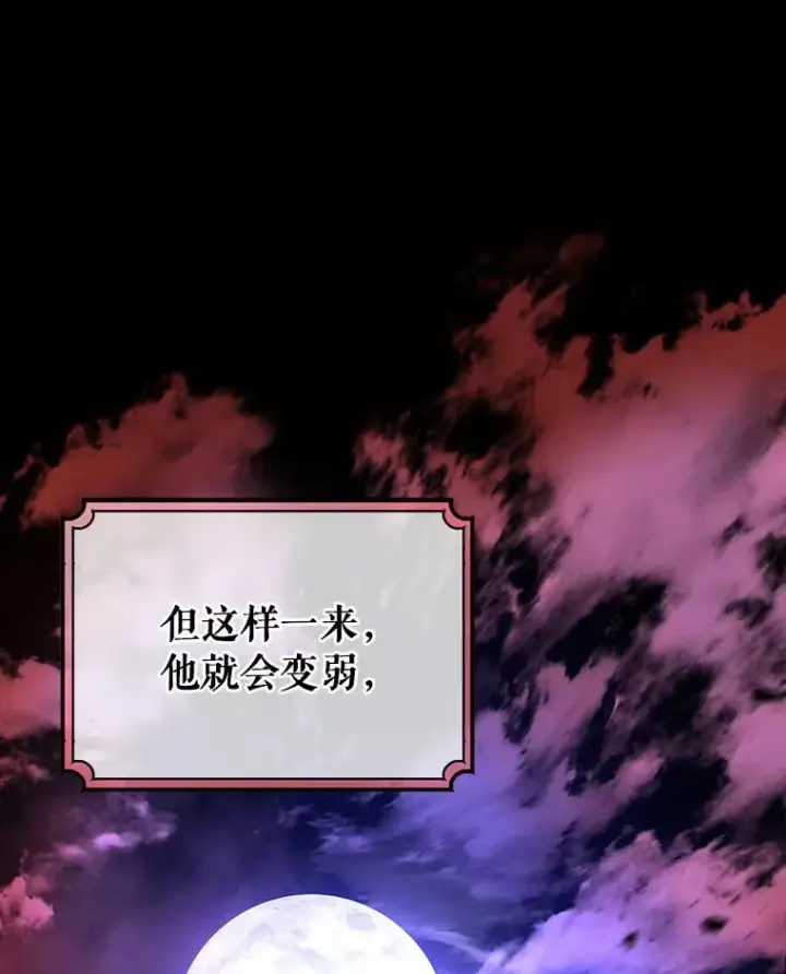 《成为主角的命定救星》17.拯救图32