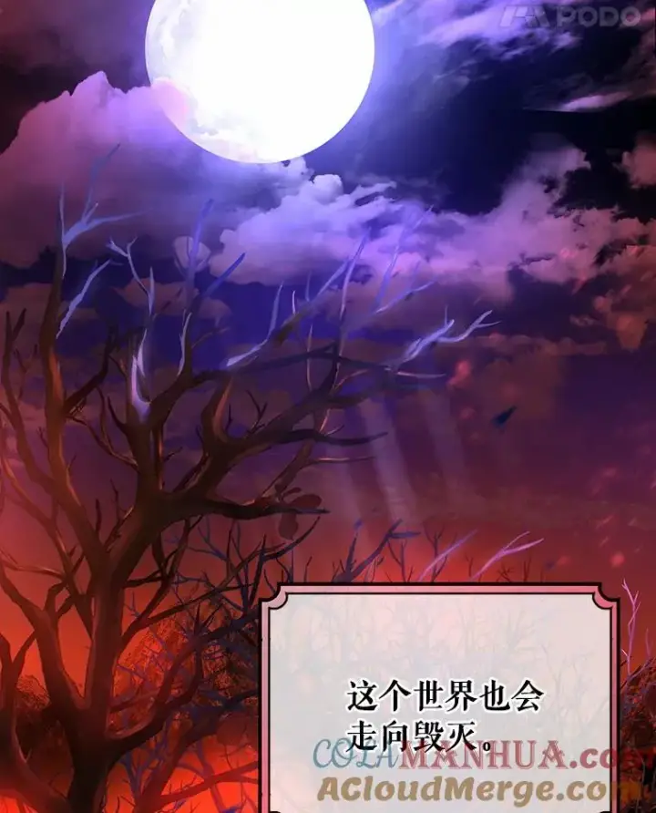 《成为主角的命定救星》17.拯救图33
