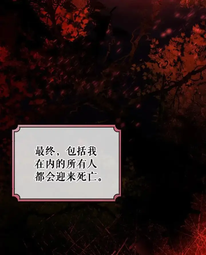 《成为主角的命定救星》17.拯救图35