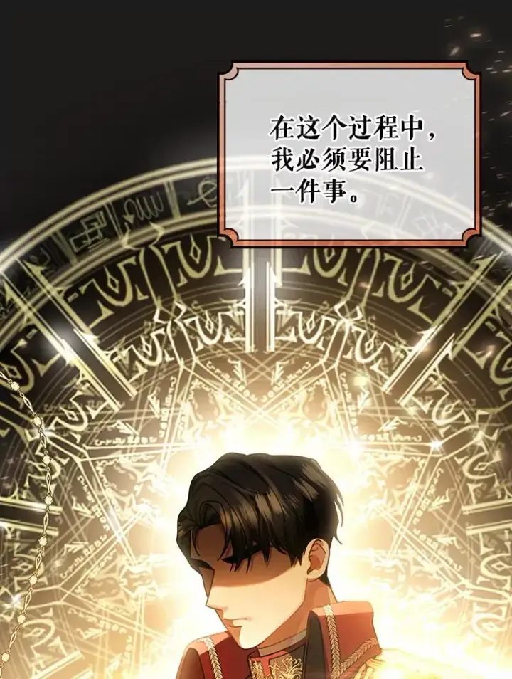 《成为主角的命定救星》17.拯救图38