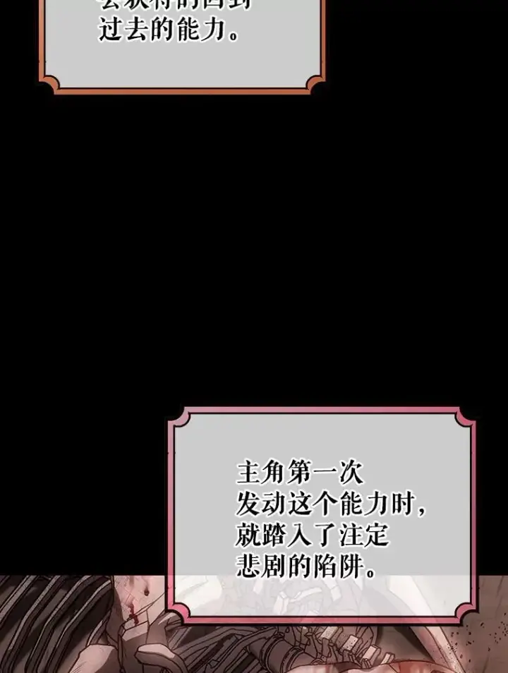 《成为主角的命定救星》17.拯救图40