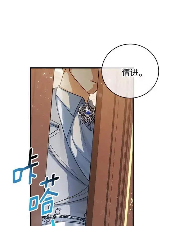 《成为主角的命定救星》17.拯救图47