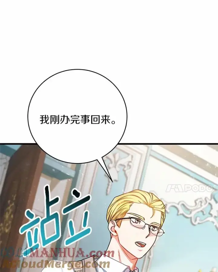 《成为主角的命定救星》17.拯救图49