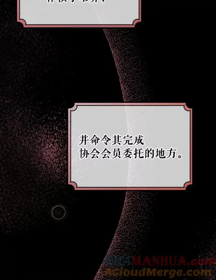 《成为主角的命定救星》17.拯救图5
