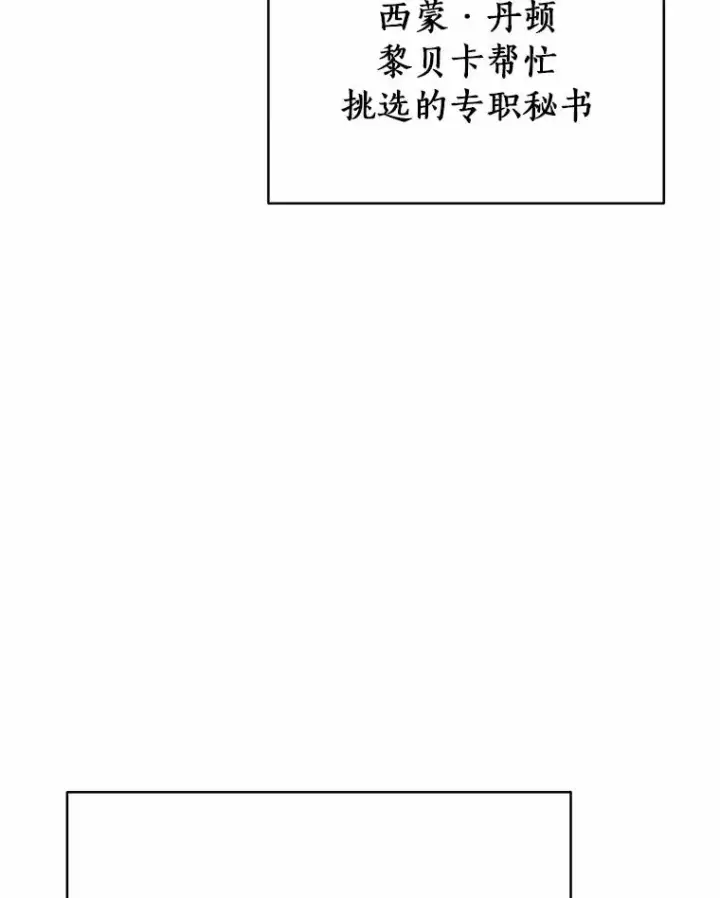 《成为主角的命定救星》17.拯救图51
