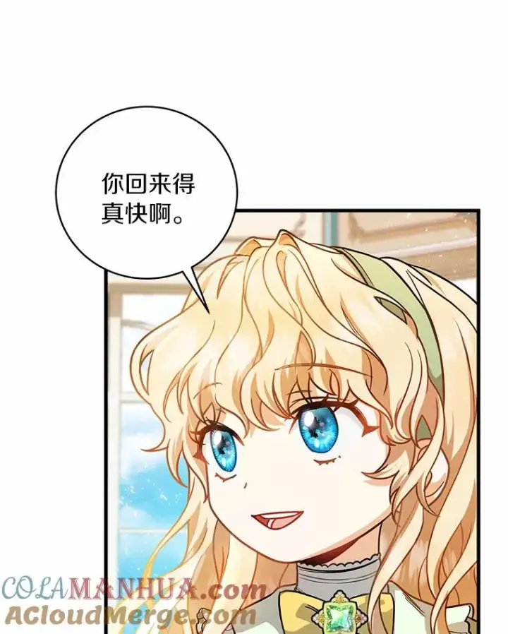 《成为主角的命定救星》17.拯救图57