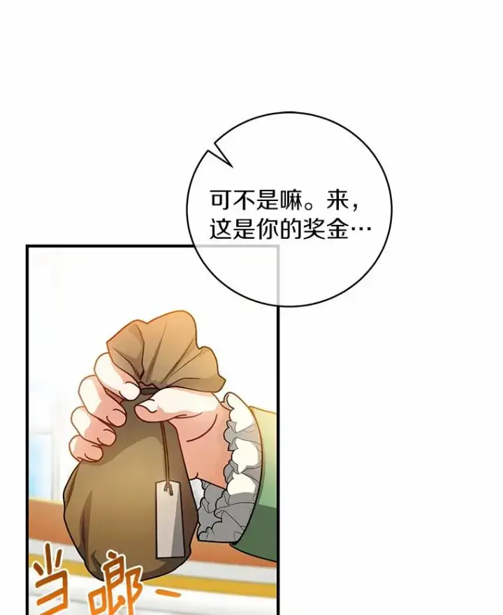 《成为主角的命定救星》17.拯救图59