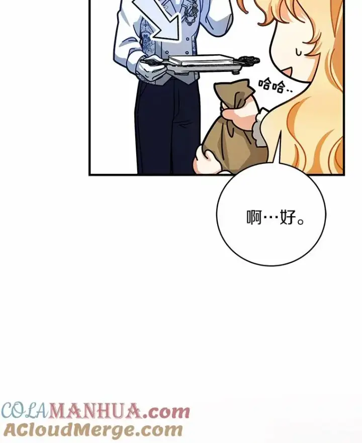 《成为主角的命定救星》17.拯救图61