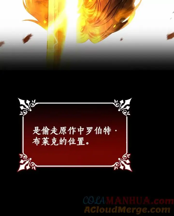 《成为主角的命定救星》17.拯救图69