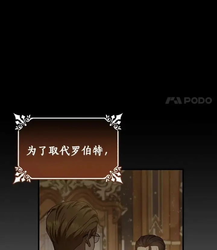 《成为主角的命定救星》17.拯救图70