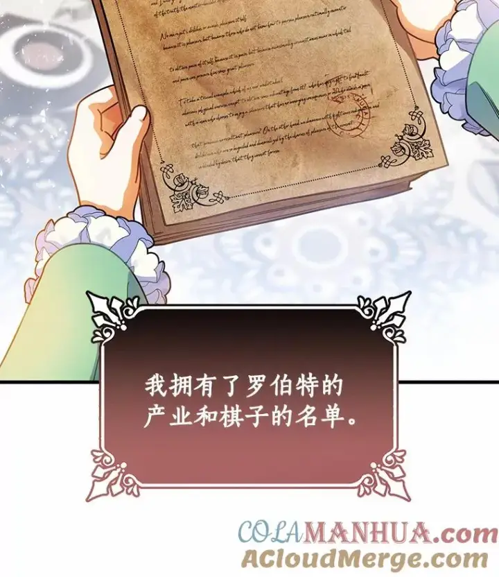 《成为主角的命定救星》17.拯救图73
