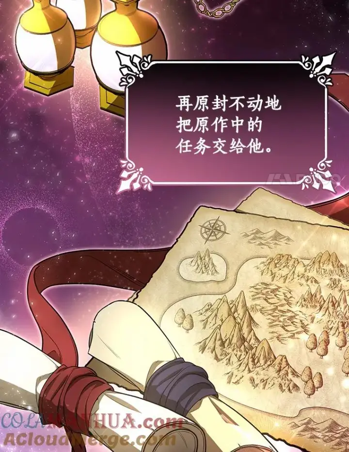《成为主角的命定救星》17.拯救图77
