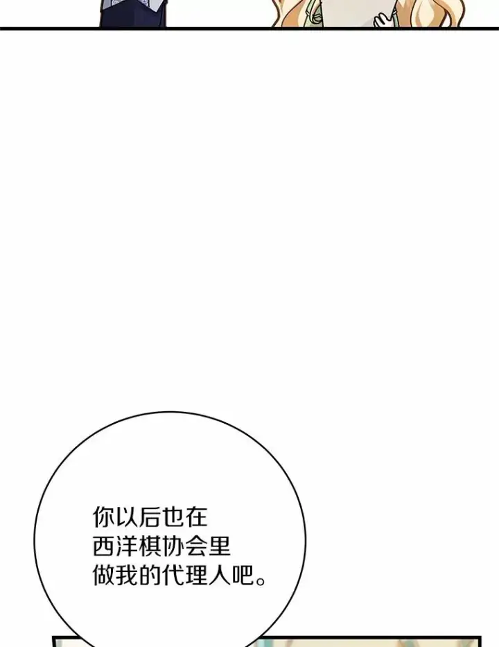 《成为主角的命定救星》17.拯救图83