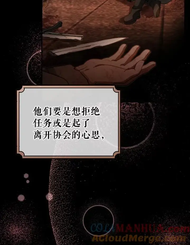 《成为主角的命定救星》17.拯救图9
