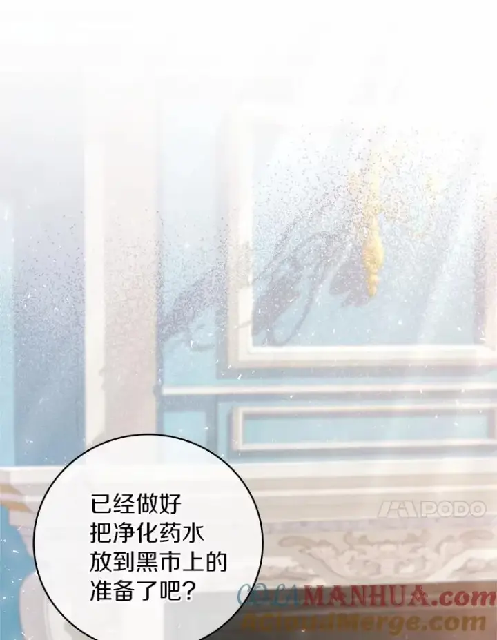 《成为主角的命定救星》17.拯救图93