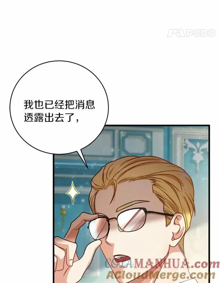 《成为主角的命定救星》17.拯救图97