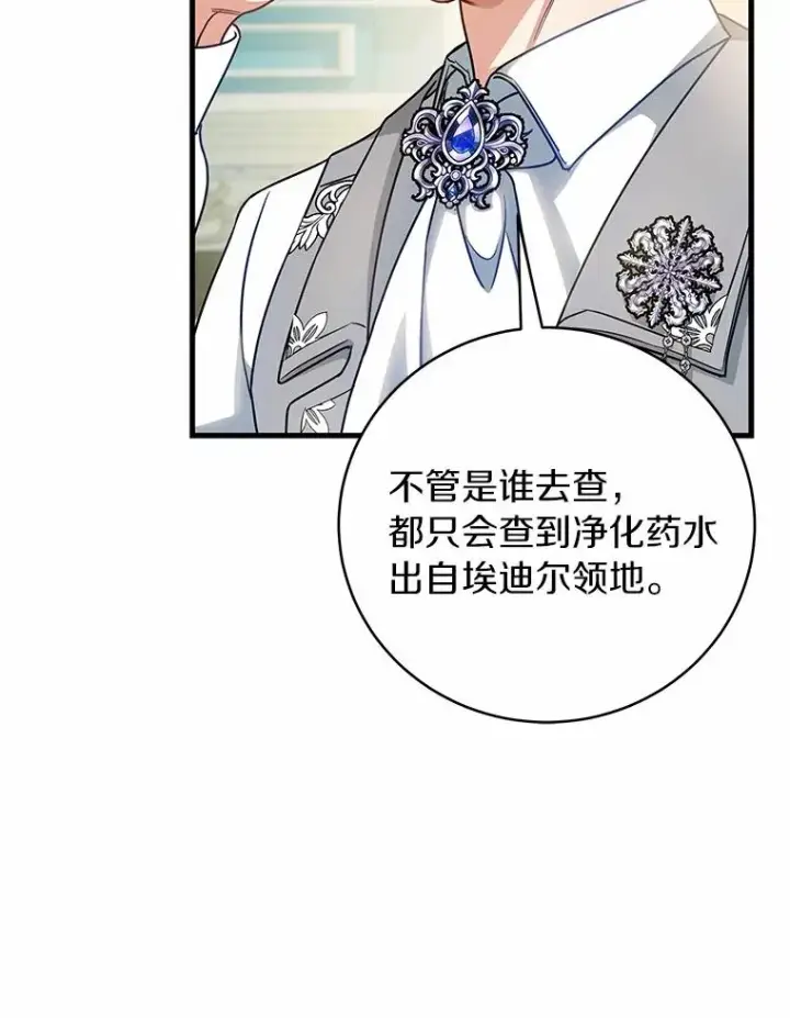 《成为主角的命定救星》17.拯救图98