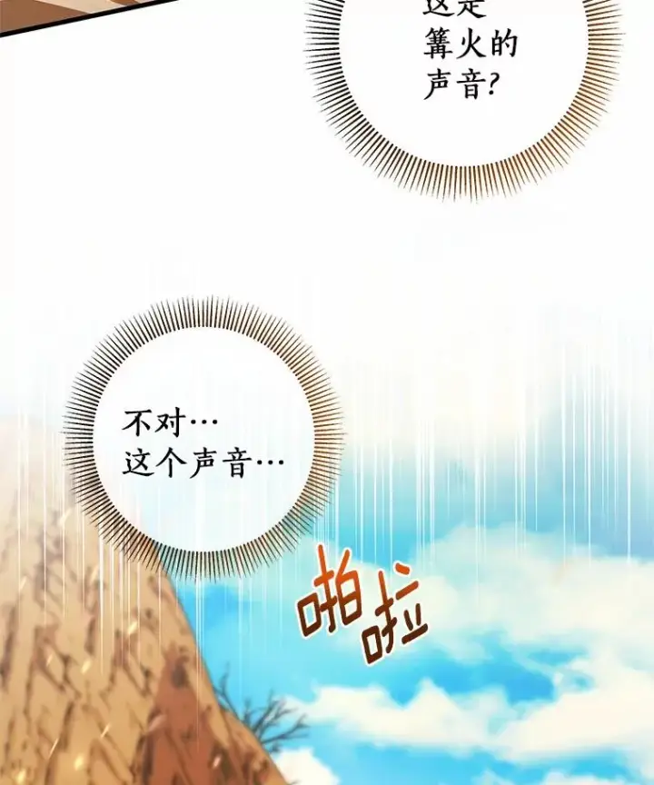 《成为主角的命定救星》18.第一个任务图102